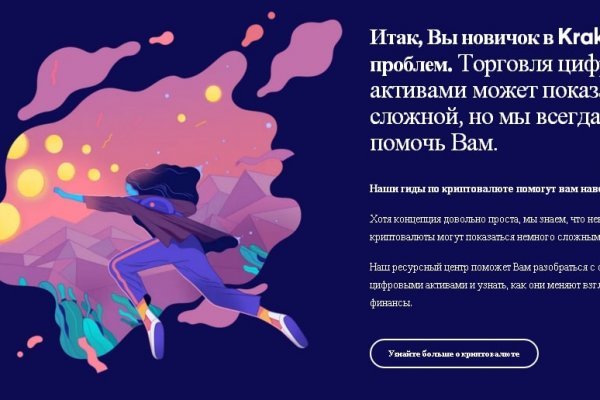 Как зайти на кракен дарк