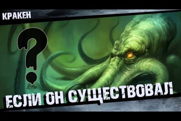 Кракен это что за магазин