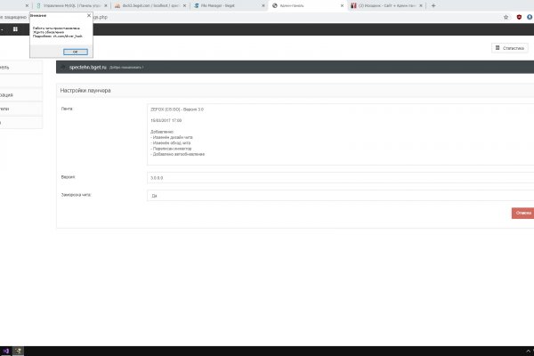 Кракен не работает