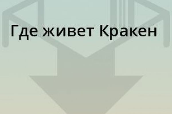 Магазин кракен дарк