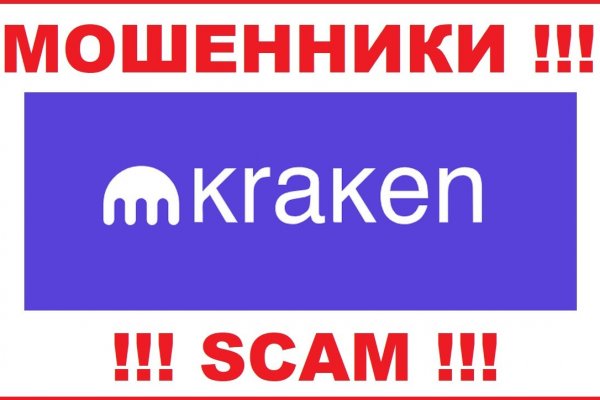 Кракен ссылка 2web